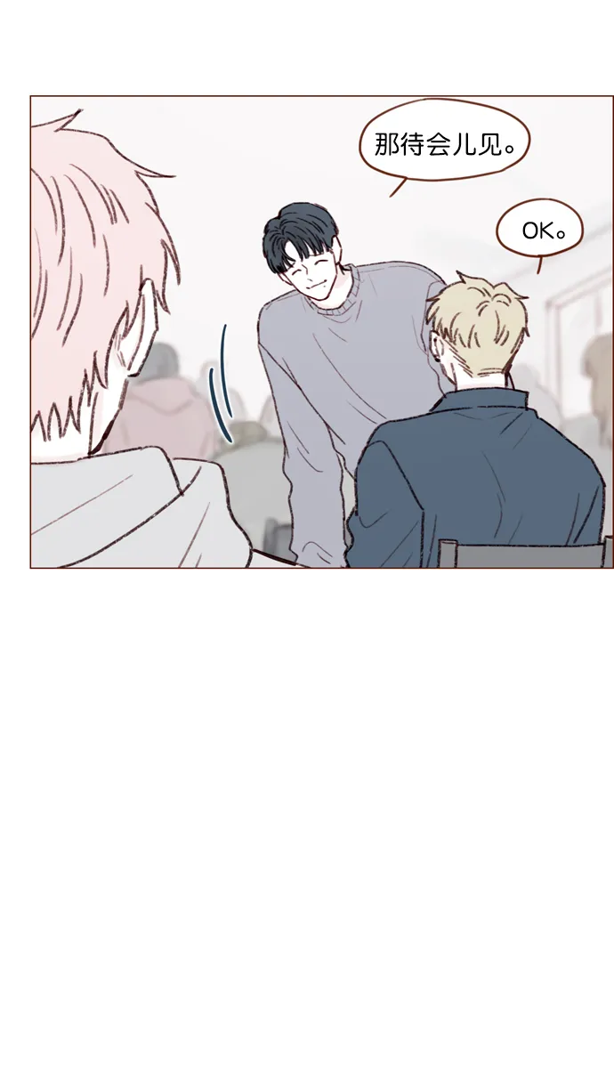 [第116话] 我一个人也能吃得很香啦 第8页