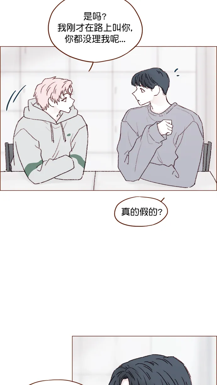 [第116话] 我一个人也能吃得很香啦 第17页