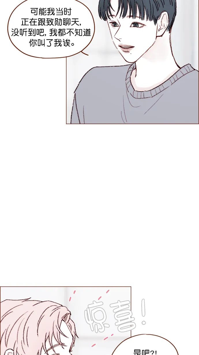 [第116话] 我一个人也能吃得很香啦 第18页