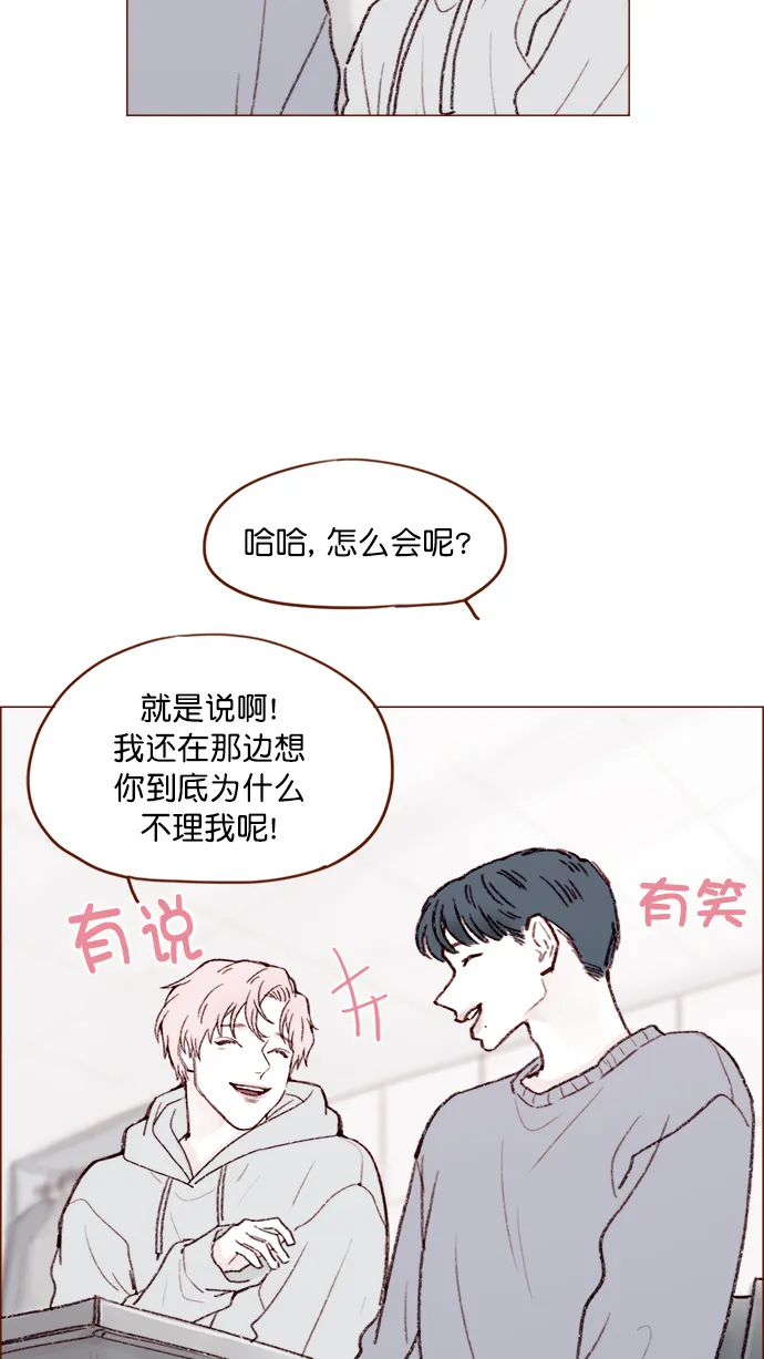 [第116话] 我一个人也能吃得很香啦 第20页