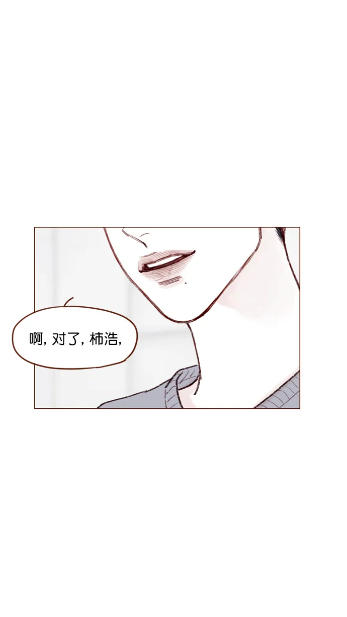 [第116话] 我一个人也能吃得很香啦 第23页
