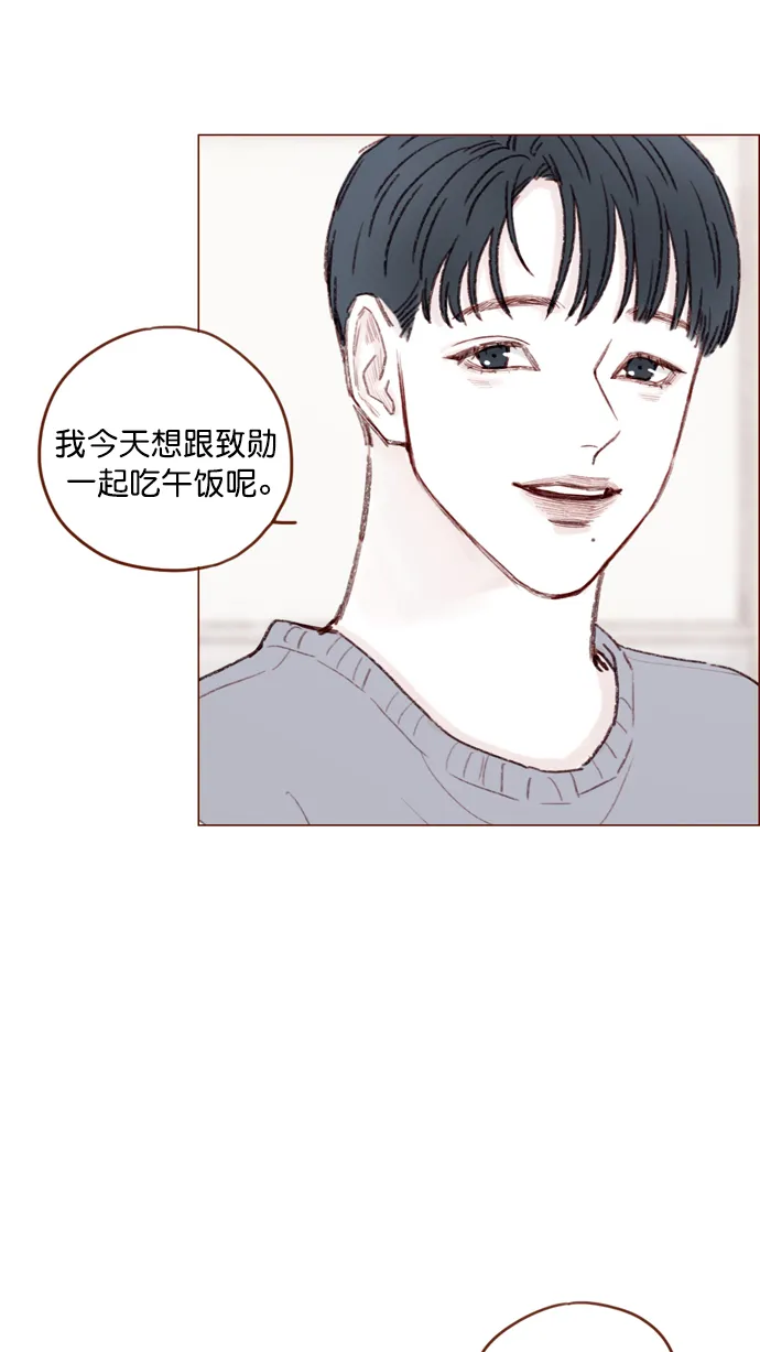 [第116话] 我一个人也能吃得很香啦 第24页