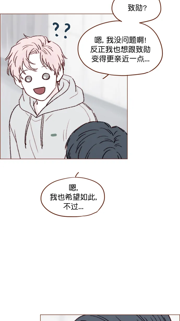 [第116话] 我一个人也能吃得很香啦 第25页