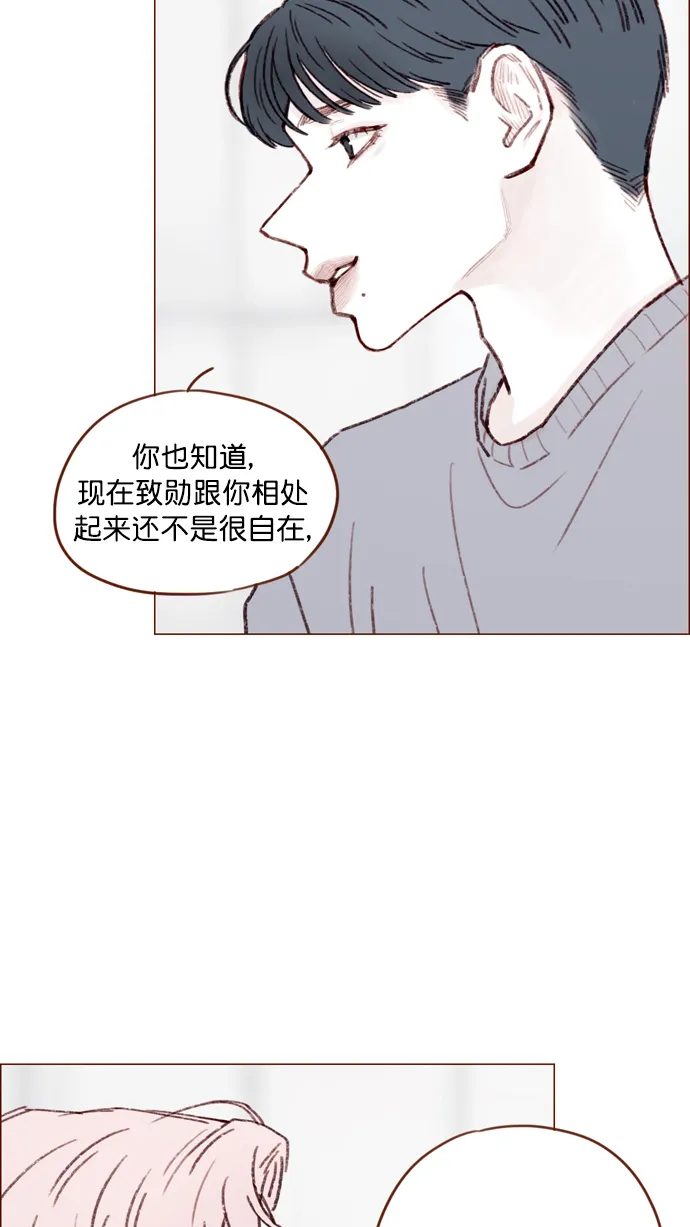 [第116话] 我一个人也能吃得很香啦 第26页