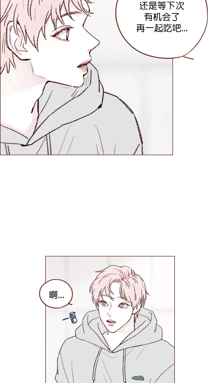 [第116话] 我一个人也能吃得很香啦 第27页