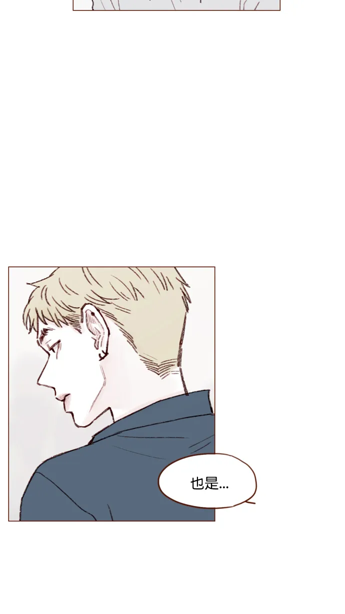 [第116话] 我一个人也能吃得很香啦 第28页