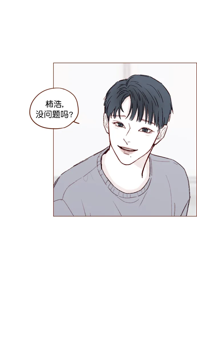 [第116话] 我一个人也能吃得很香啦 第29页