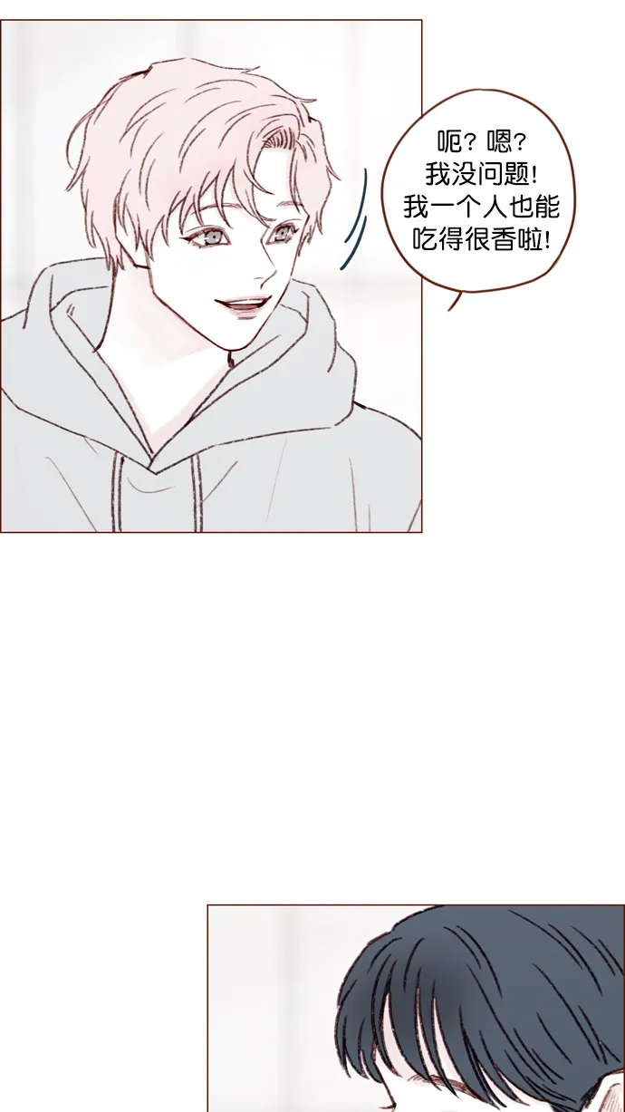 [第116话] 我一个人也能吃得很香啦 第30页