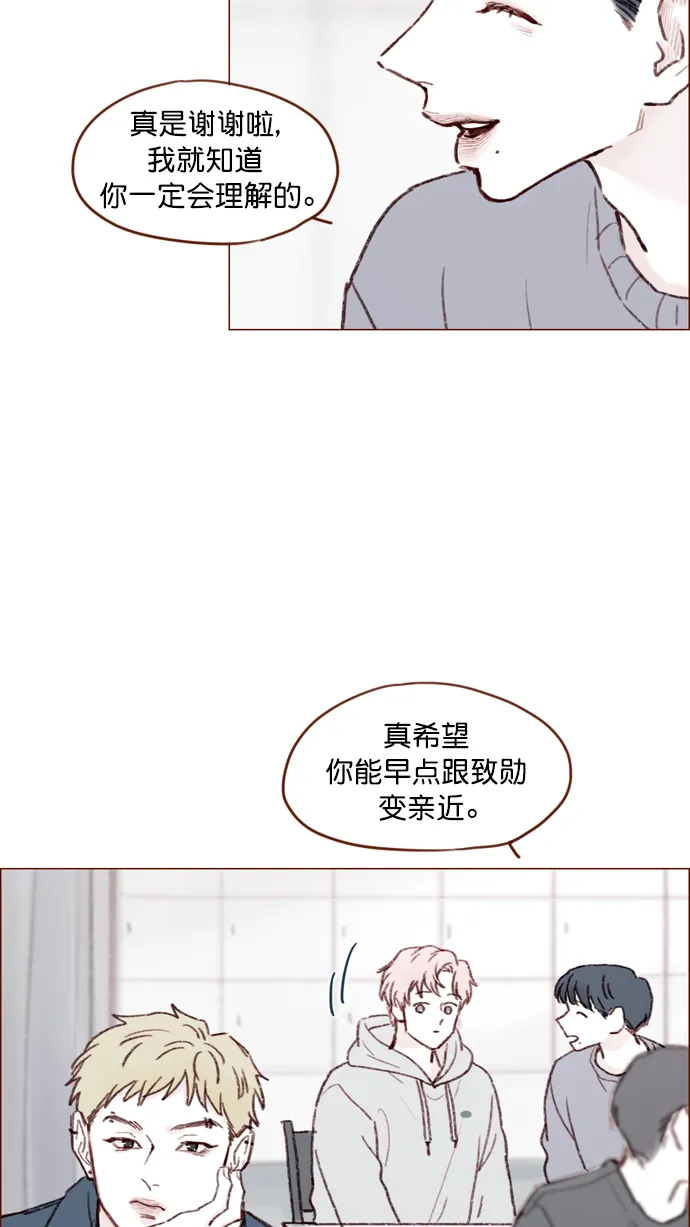 [第116话] 我一个人也能吃得很香啦 第31页