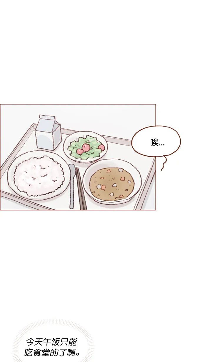 [第116话] 我一个人也能吃得很香啦 第34页