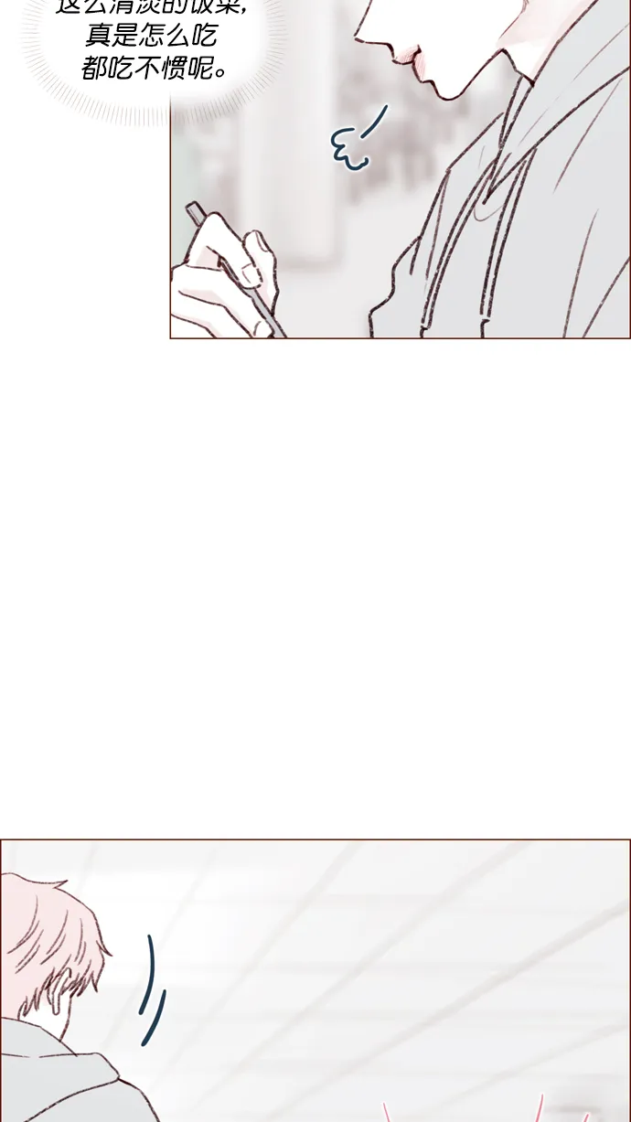 [第116话] 我一个人也能吃得很香啦 第36页