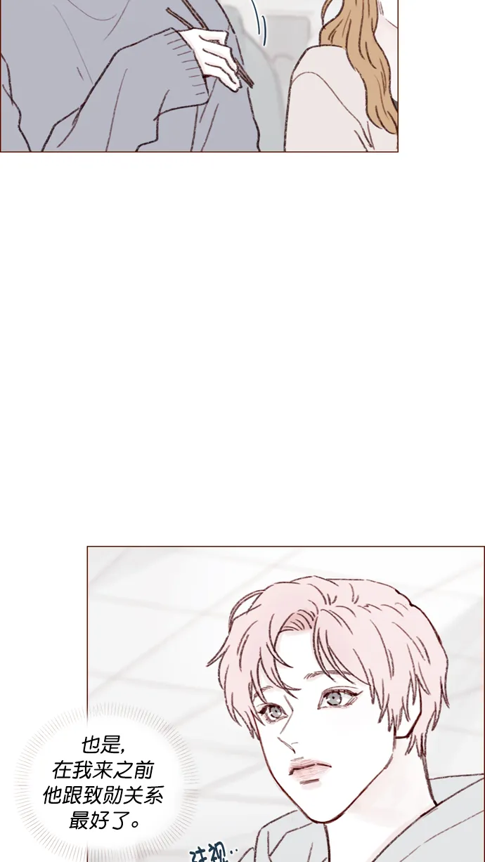[第116话] 我一个人也能吃得很香啦 第38页