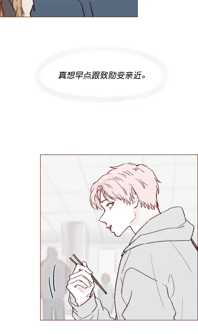 [第116话] 我一个人也能吃得很香啦 第42页