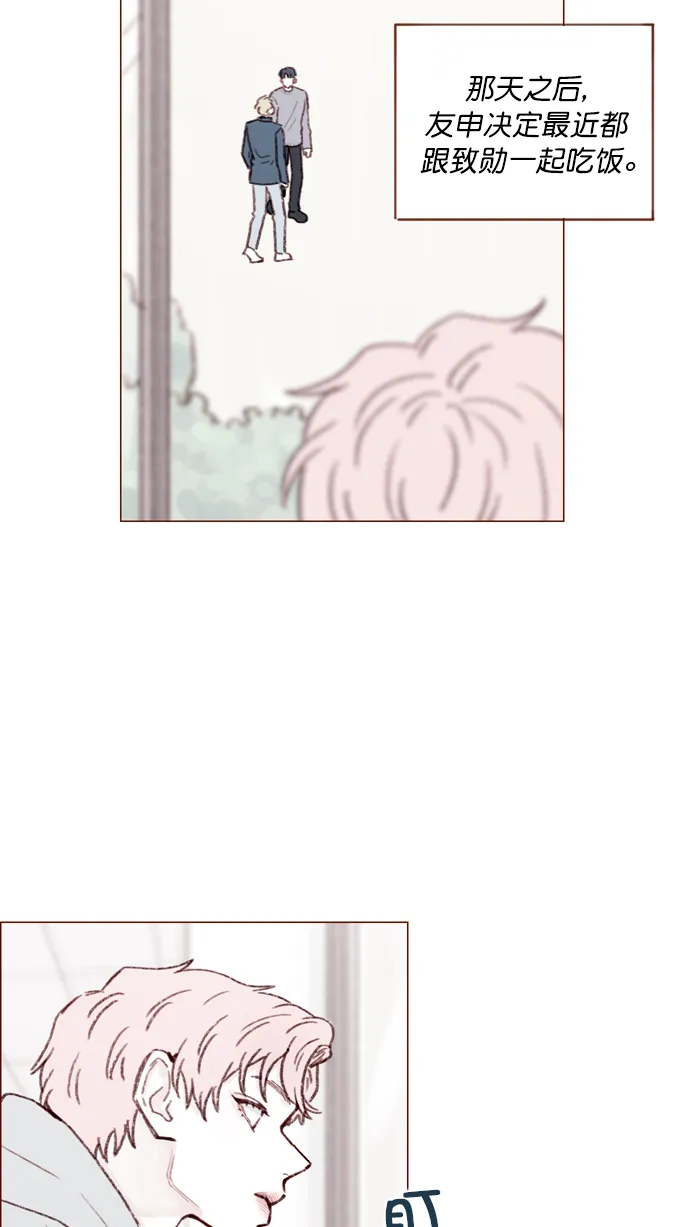 [第116话] 我一个人也能吃得很香啦 第45页