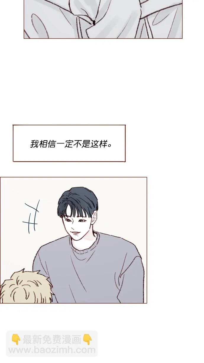 [第116话] 我一个人也能吃得很香啦 第48页