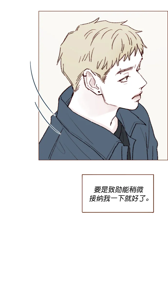 [第116话] 我一个人也能吃得很香啦 第58页