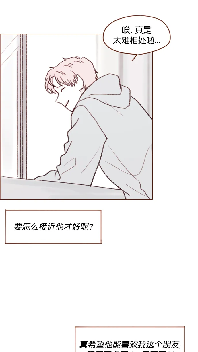[第116话] 我一个人也能吃得很香啦 第59页