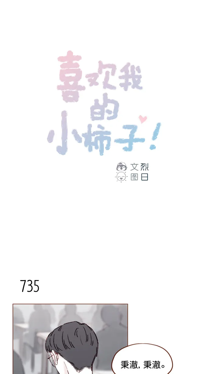 [第117话] 看来现在不是了啊 第1页