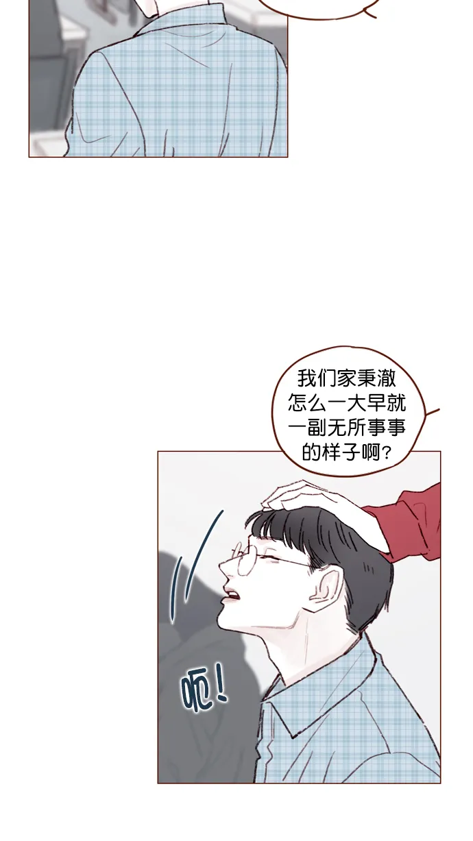 [第117话] 看来现在不是了啊 第2页