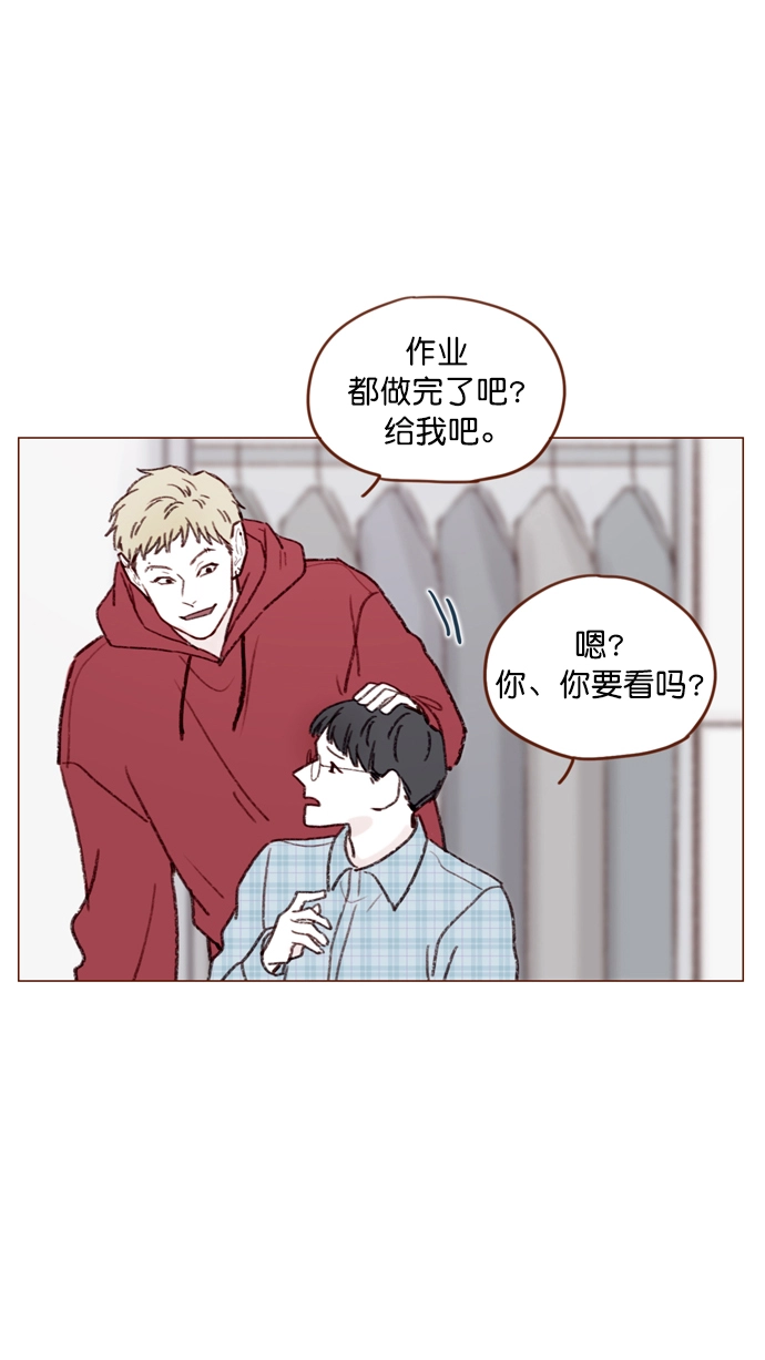 [第117话] 看来现在不是了啊 第3页