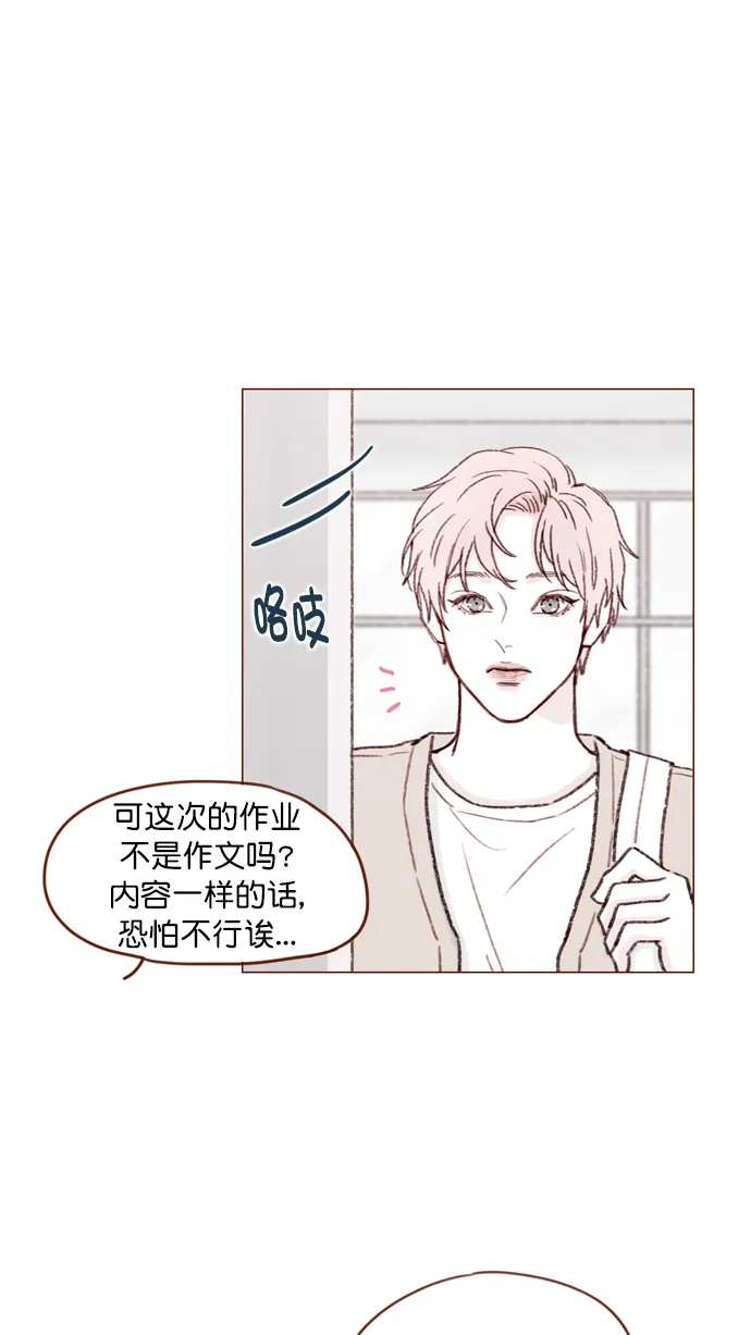 [第117话] 看来现在不是了啊 第4页