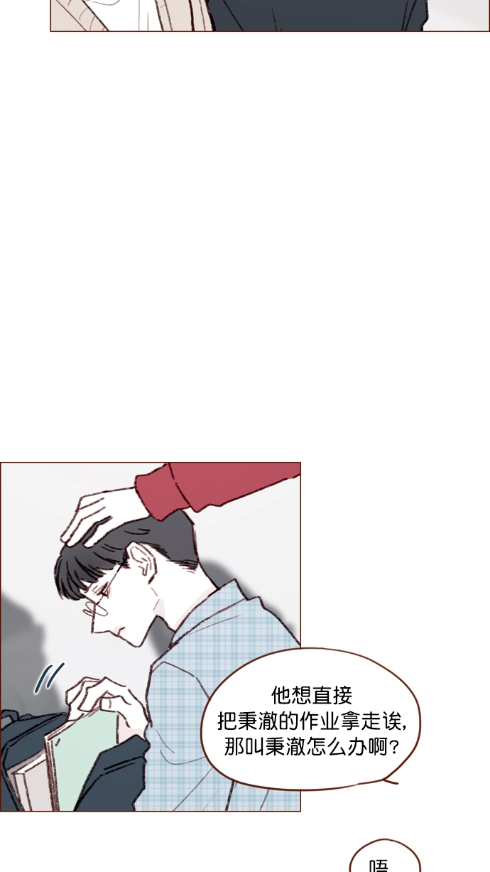 [第117话] 看来现在不是了啊 第9页