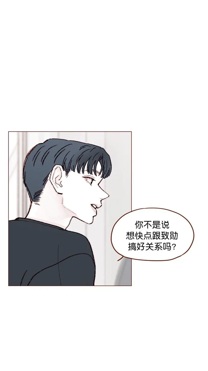 [第117话] 看来现在不是了啊 第11页