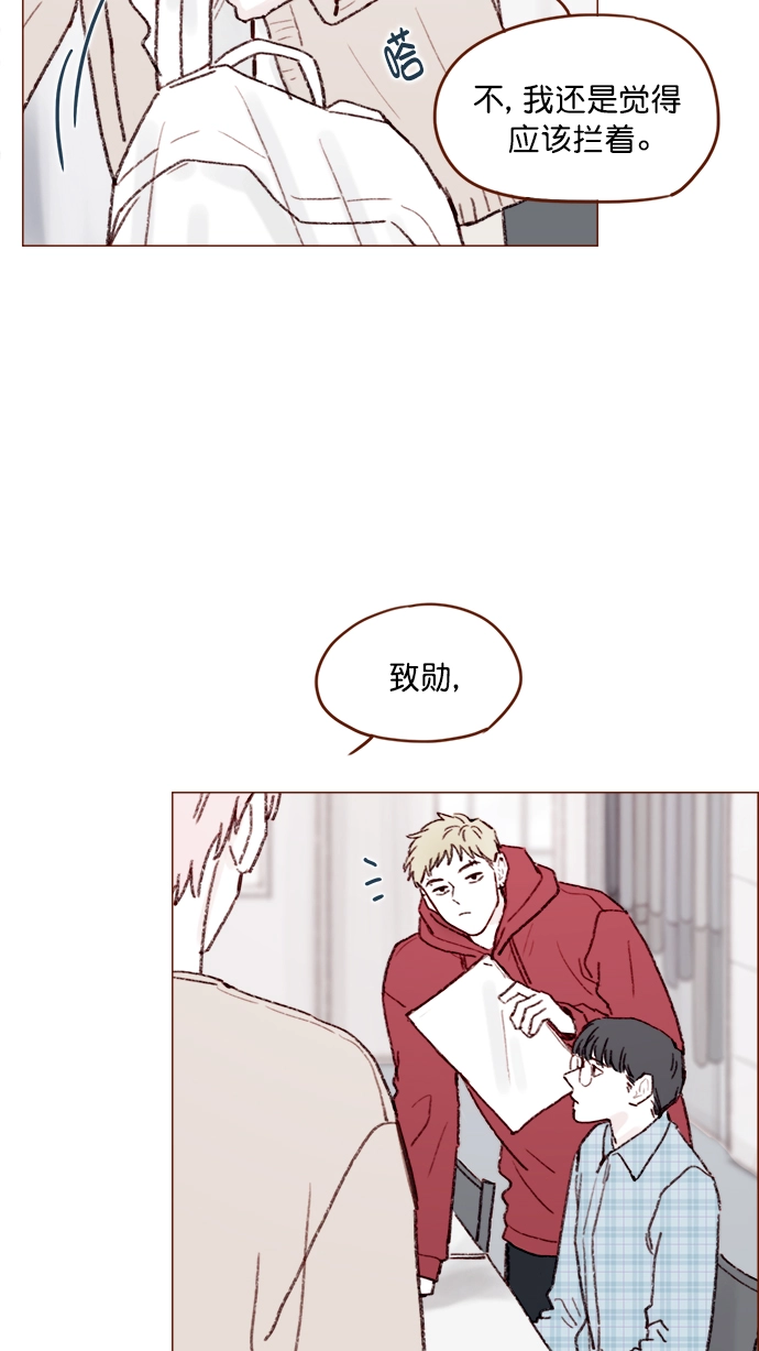 [第117话] 看来现在不是了啊 第14页