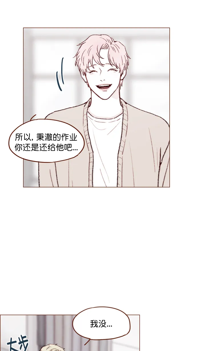 [第117话] 看来现在不是了啊 第17页