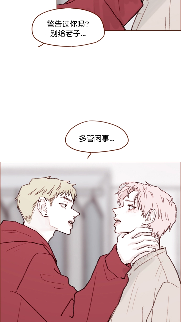 [第117话] 看来现在不是了啊 第19页