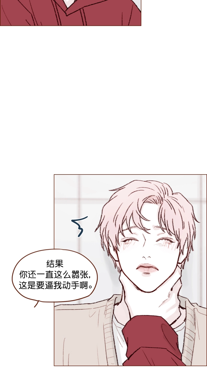 [第117话] 看来现在不是了啊 第21页