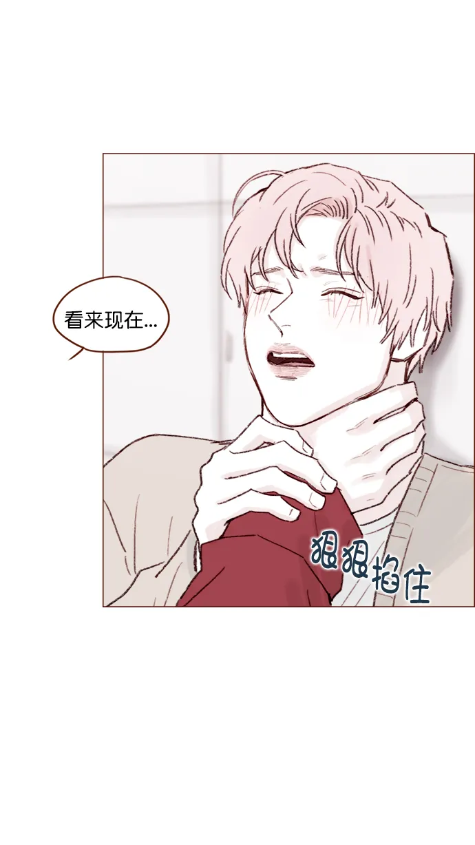 [第117话] 看来现在不是了啊 第28页