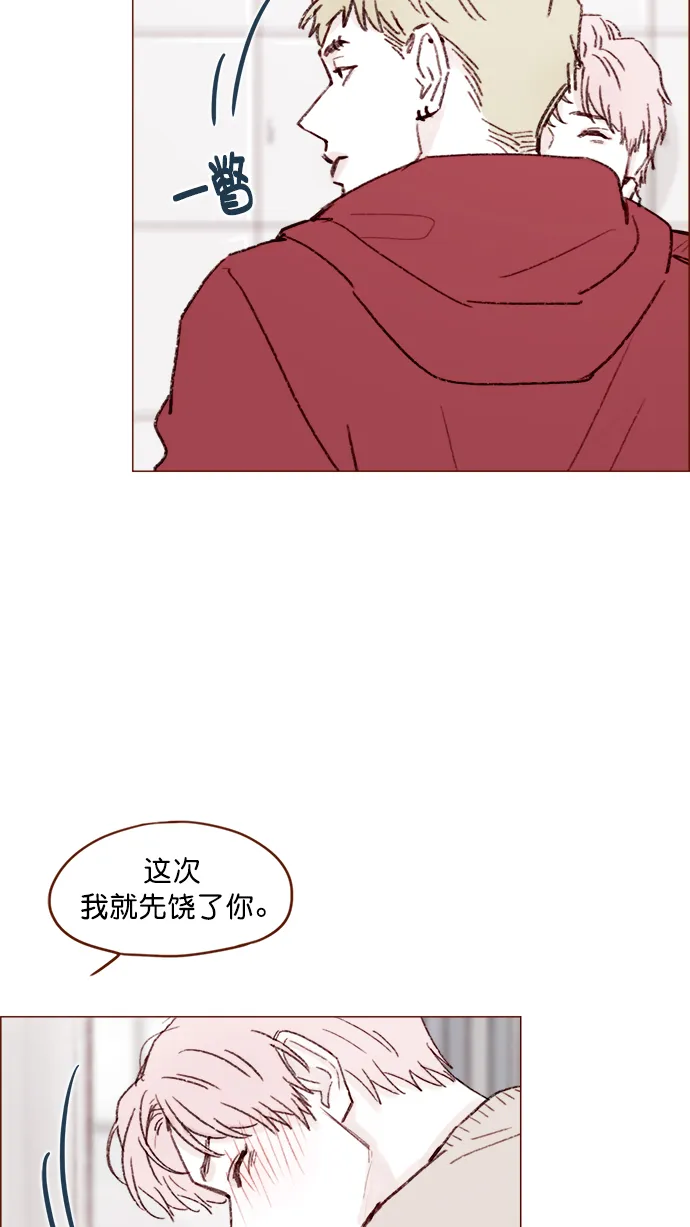[第117话] 看来现在不是了啊 第32页