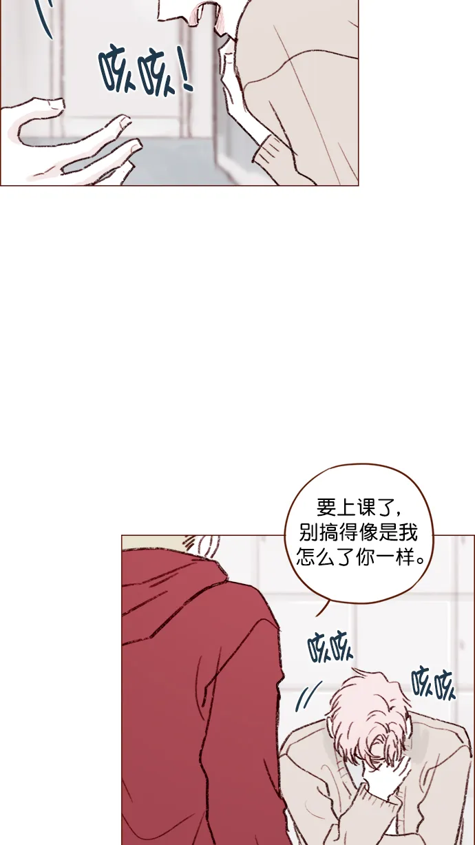 [第117话] 看来现在不是了啊 第33页