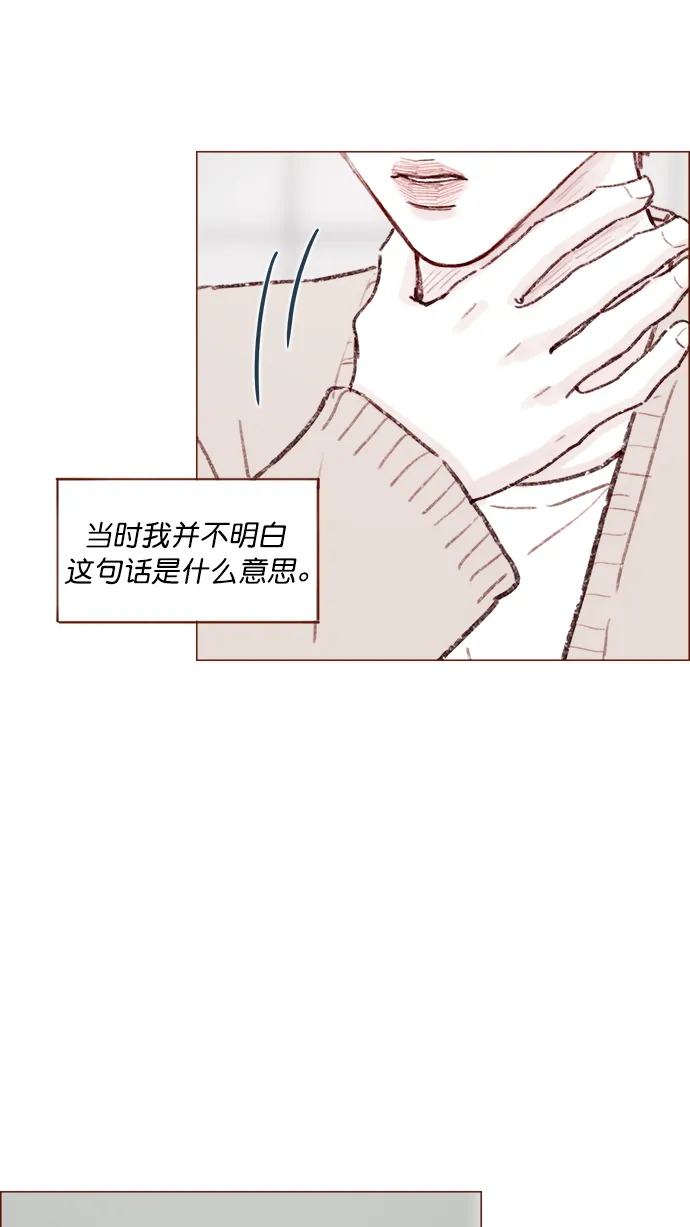 [第117话] 看来现在不是了啊 第37页
