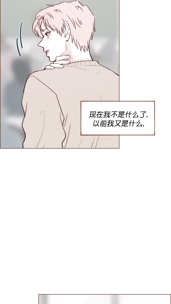 [第117话] 看来现在不是了啊 第38页