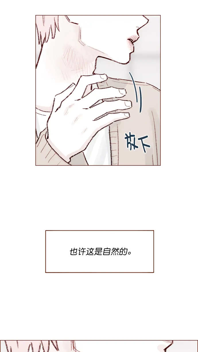 [第117话] 看来现在不是了啊 第40页
