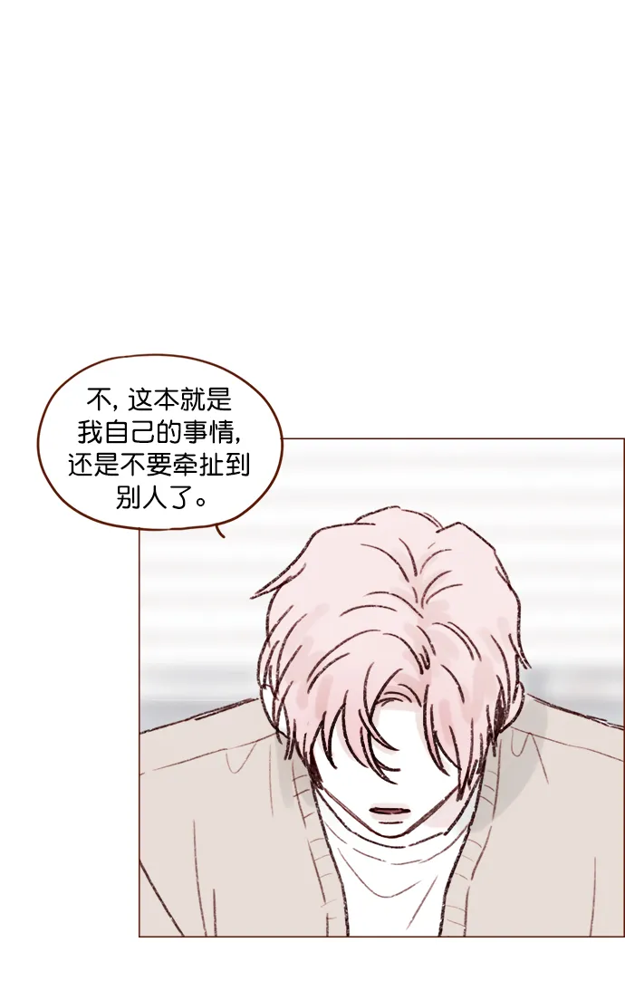 [第117话] 看来现在不是了啊 第47页