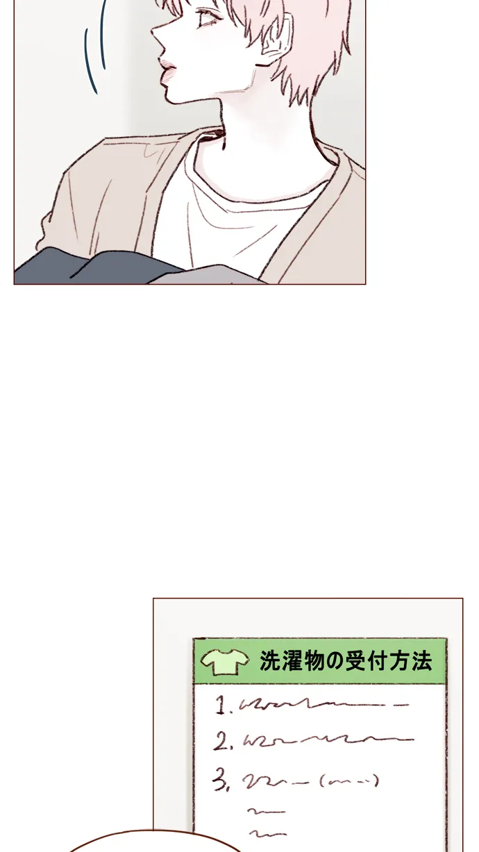 [第117话] 看来现在不是了啊 第54页