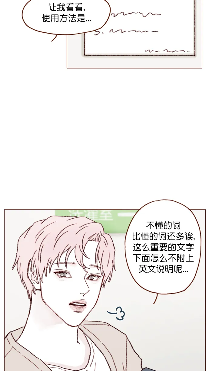 [第117话] 看来现在不是了啊 第55页