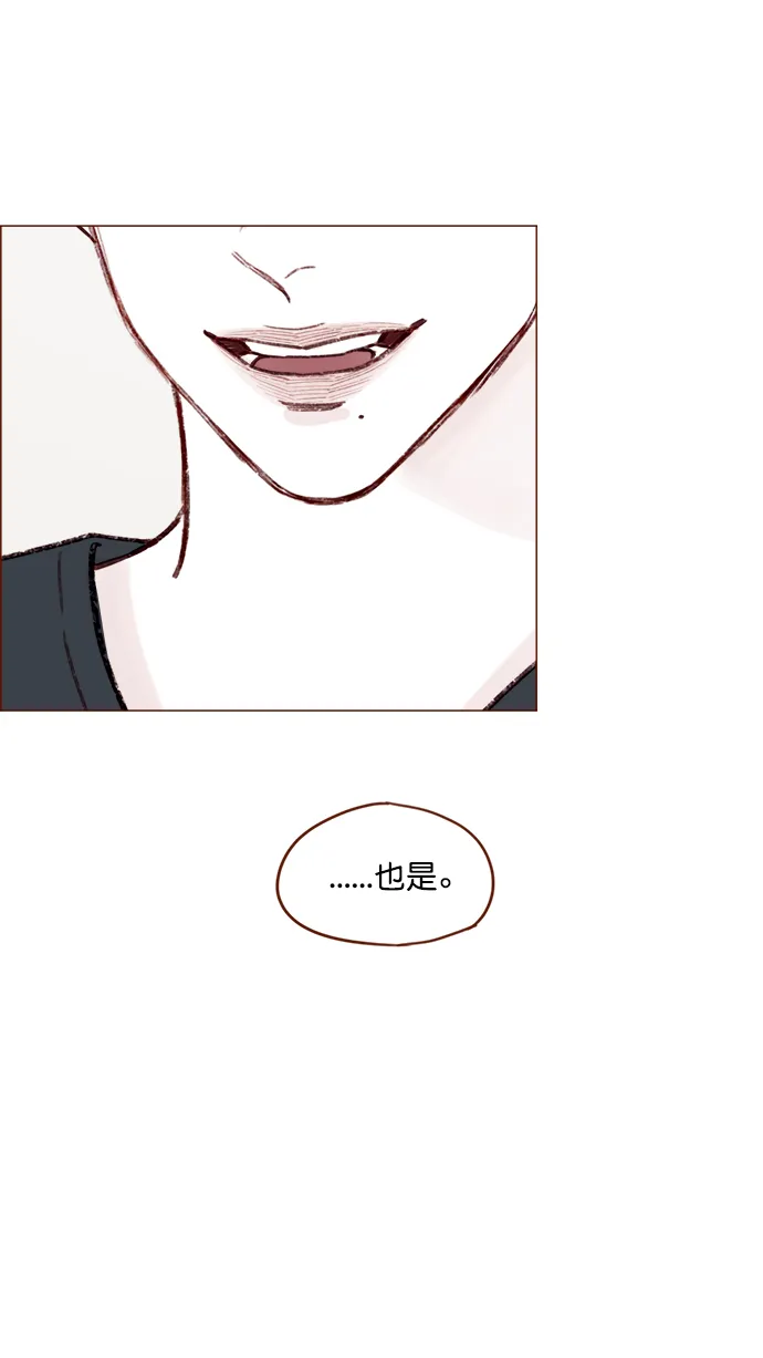 [第117话] 看来现在不是了啊 第59页
