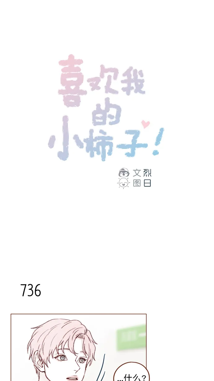 [第118话] 他给我的友谊就是这样的 第1页