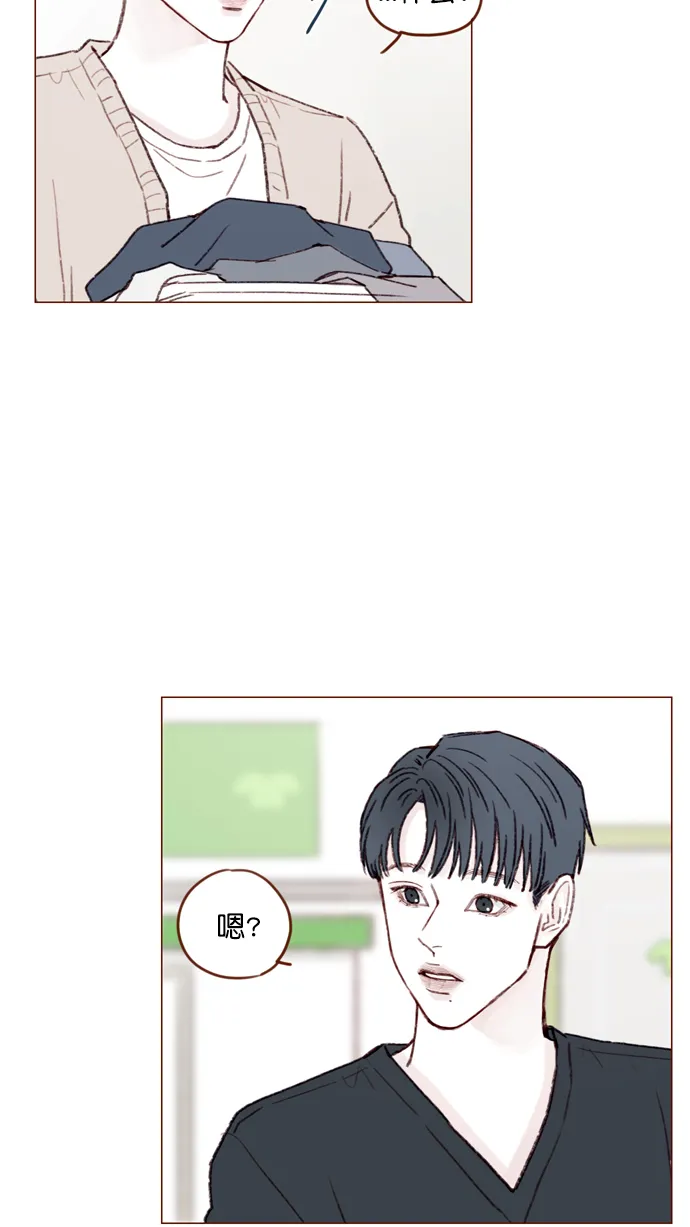 [第118话] 他给我的友谊就是这样的 第2页