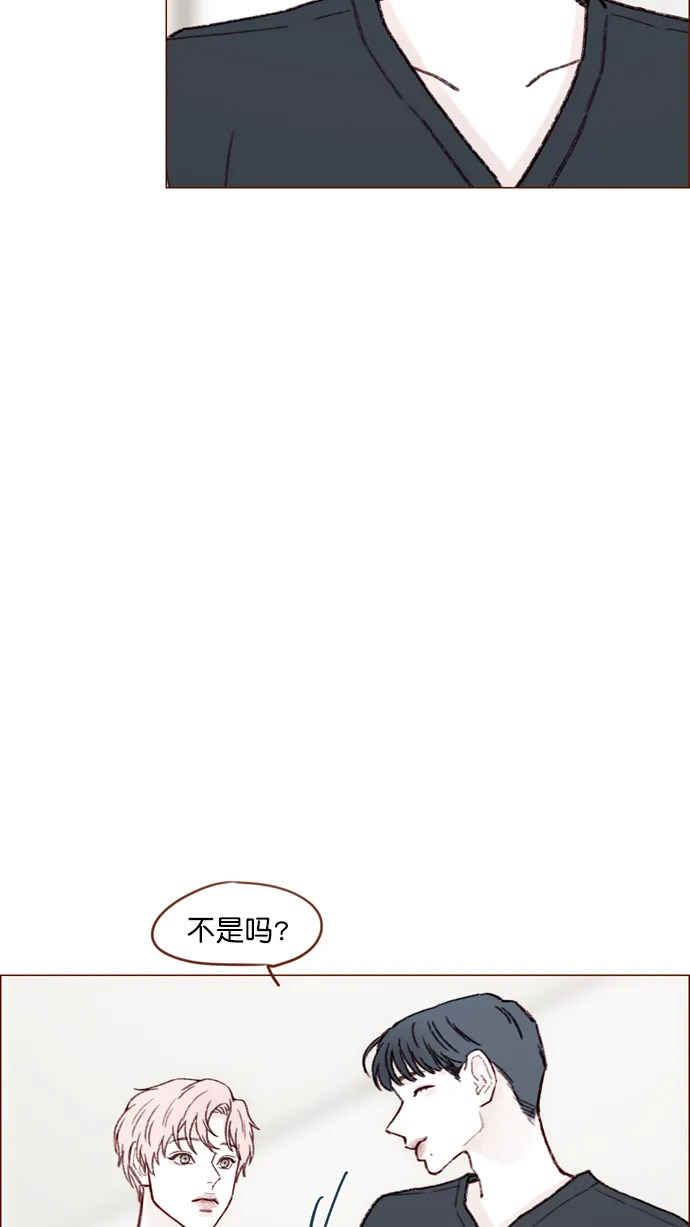 [第118话] 他给我的友谊就是这样的 第5页