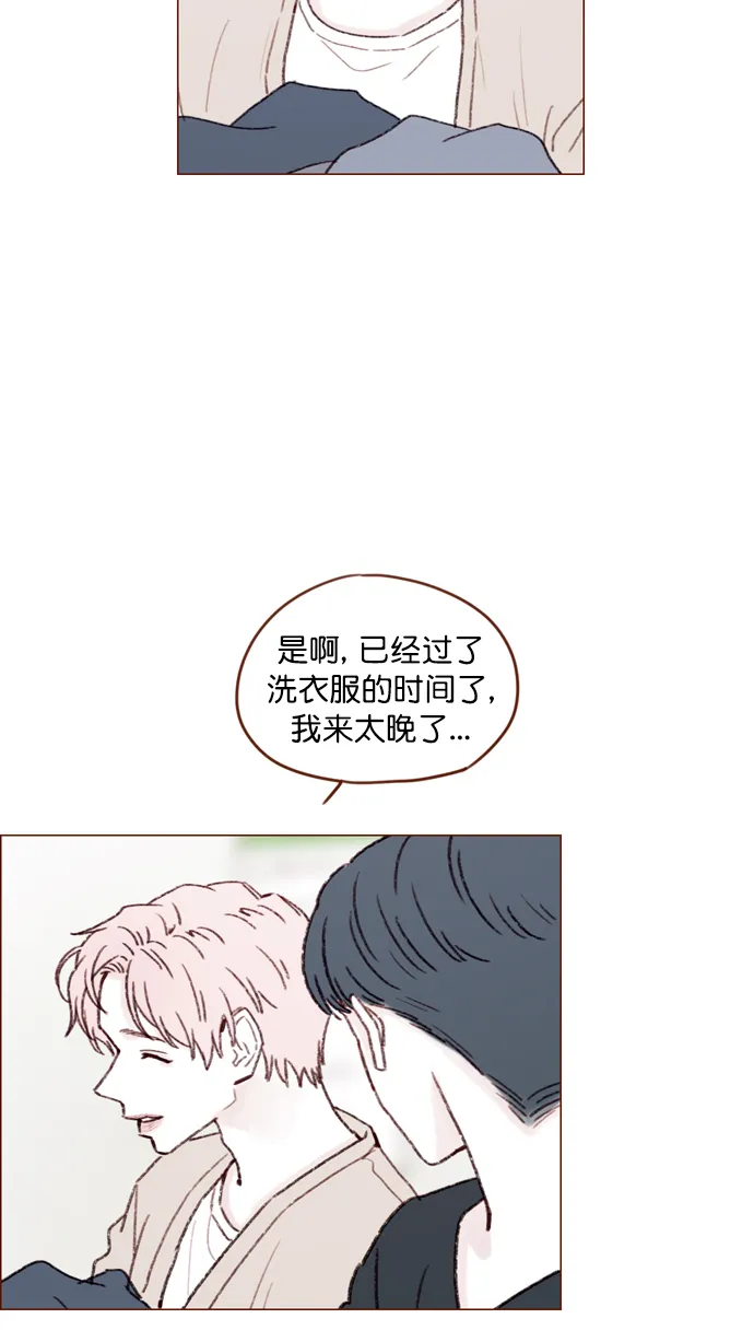 [第118话] 他给我的友谊就是这样的 第7页