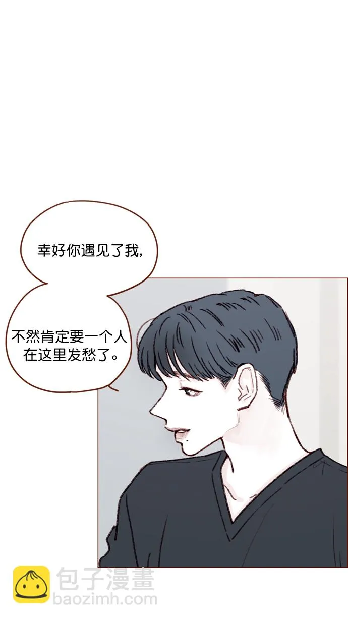 [第118话] 他给我的友谊就是这样的 第8页