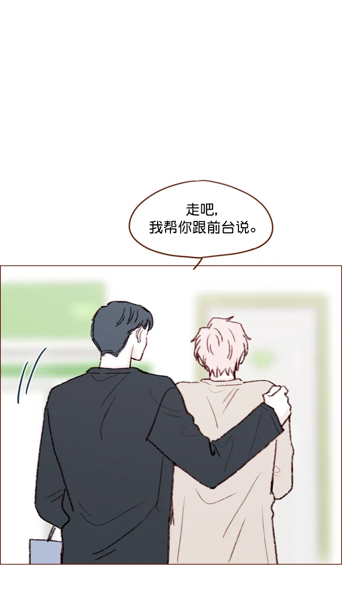 [第118话] 他给我的友谊就是这样的 第10页