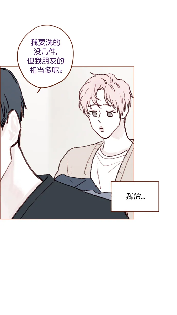 [第118话] 他给我的友谊就是这样的 第14页