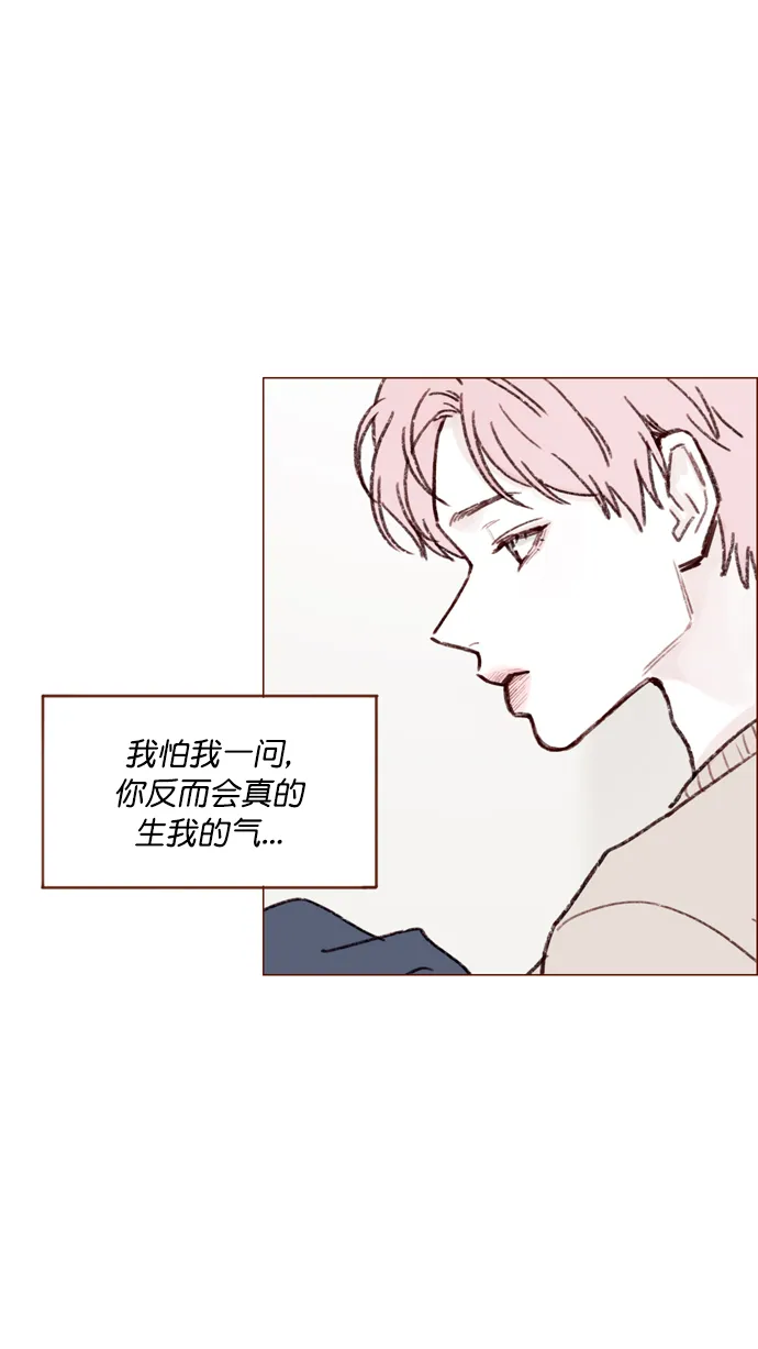 [第118话] 他给我的友谊就是这样的 第15页