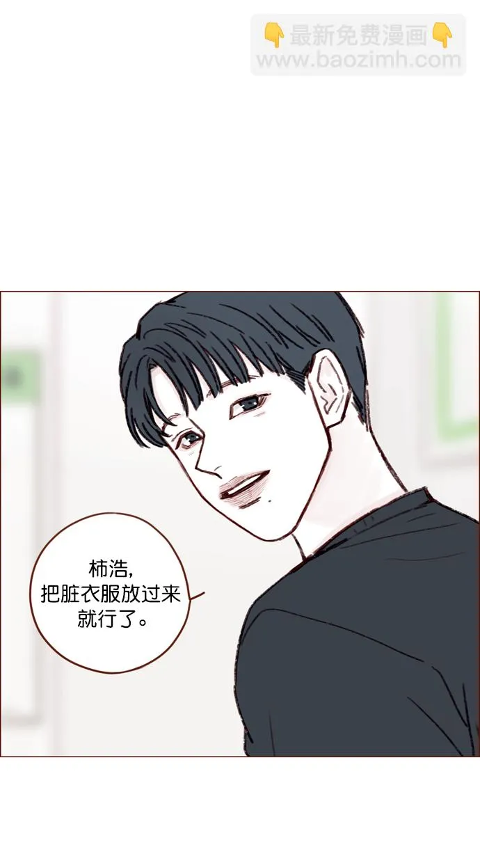 [第118话] 他给我的友谊就是这样的 第16页